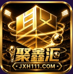  聚鑫汇
